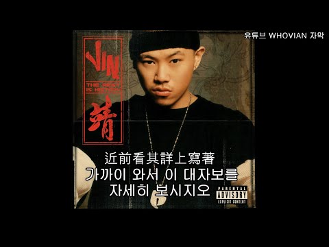 Dehao Zhang - Ching Chang Hon Chi [한글자막/가사해석]