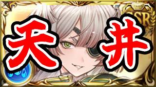 【グラブル】オクタヴィアもヤチマもシルヴィアも持ってない男のグランデフェス天井配信