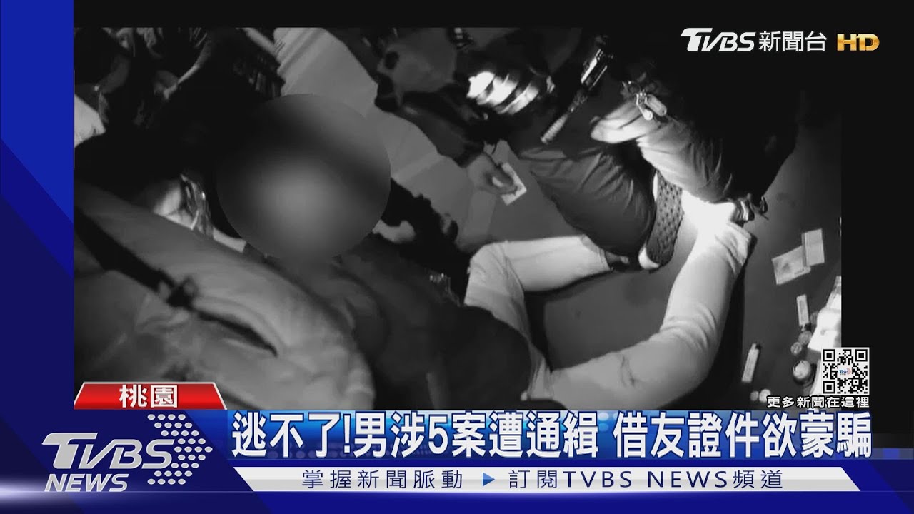 通緝犯約會搭小黃遇警盤查 急丟包女友