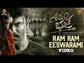 Shivam Bhaje Telugu Movie | Ram Ram Eeswaram Video | Ashwin Babu | Sai Charan | Vikas Badisa | Apsar
