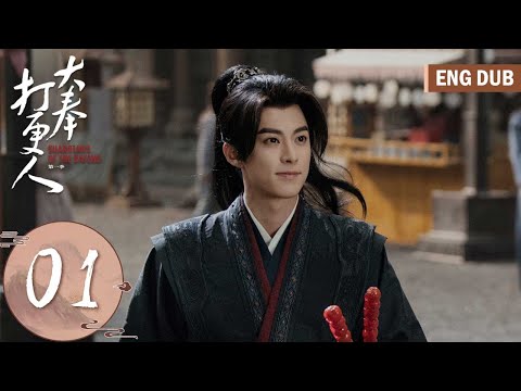 ENG DUB【大奉打更人 Guardians of the Dafeng】EP01 | 许七安闯入大奉世界，天崩开局逆天改命 | 主演：王鹤棣, 田曦薇