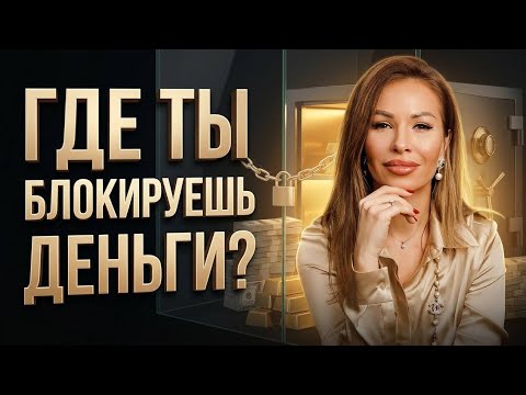 Как выйти на новый доход, если застрял на месте. Разбор + техника на деньги
