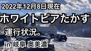 ホワイトピアたかすへ行く。【CX-30】