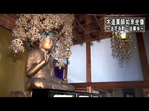 仏像シリーズ11  法華寺の木造薬師如来坐像