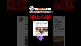 参政党は選択的夫婦別姓に反対！#shorts #参政党 #神谷宗幣 #国民民主党 #政治