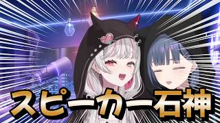 しーちゃんが聞こえないように話しているのにも関わらず大声で言うスピーカー石神【にじさんじ/小清水透切り抜き/石神のぞみ切り抜き】