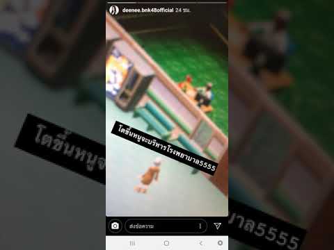 BNK48 IG STORY DEENEE 06-07/05/62