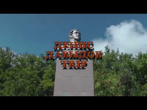 Трейлер
