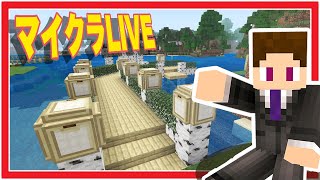 【参加型】素材集めをしよう！10日目【Minecraft】
