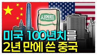 모래가 고갈되고 있다
