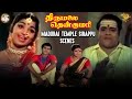 Thirumalai Thenkumari - Madurai Temple Sirappu l Sivakumar l Padmini l Manorama | APN Films
