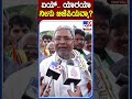 ಏಯ್ ಯಾರಯ್ಯಾ ನೀನು ಬಿಜೆಪಿಯವ್ನಾ Tv9S
