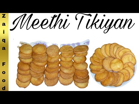 Meethi Tikiyan l Crispy Tikiyan l How to make perfect Meethi Tikiyan l Zaiqa Food