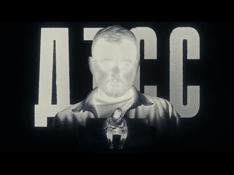 Video thumbnail for Детские травмы самые сладкие (Childhood Traumas Are the Sweetest)