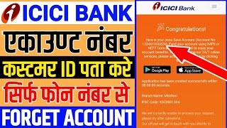 icici bank account number customer id forget pata kare | icici account number customer id jane onlin