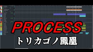 ちょっとずつ完成していくL.E.D. Vs. 幽閉サテライトのトリカゴノ鳳凰