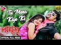 Tu Mora Kie Official Full Video Anubhav Barsha Mental Odia Movie