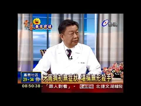 牙齦腫痛勿輕忽 恐牙周病發生