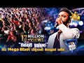 වස්තුව ඉල්ලන ගීතය හිරු Mega Blast වේදිකාවේ ම