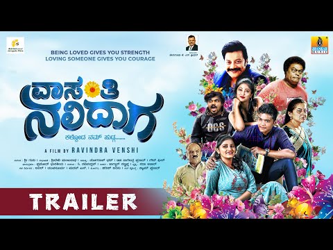 Vasanthi Nalidaga Official Trailer