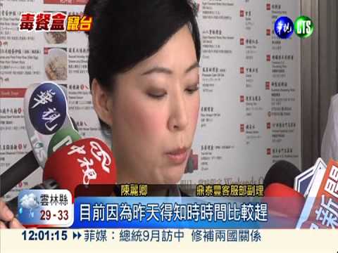 "皇冠"遭踢爆 毒甲苯擦拭餐盒