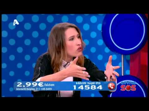 Αννίτα SOS - 10/11/13