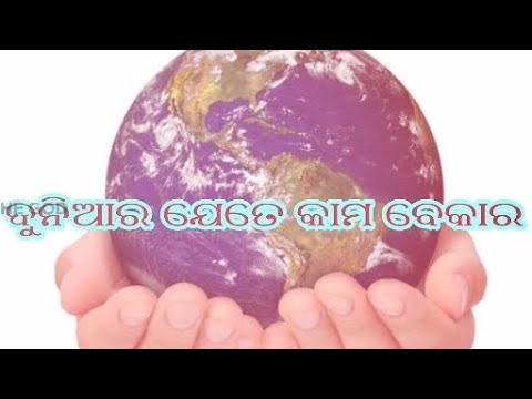 DUNIA RO JETE KAMO BEKARO || Whatsapp Status | Christian Video |Singer_  Jubal kumar benya