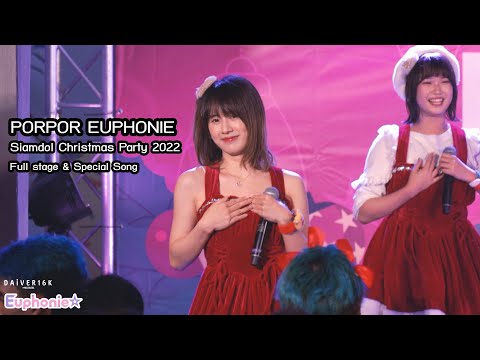 [251222] Full Stage Fancam Porpor Euphonie & Special Show @ Siamdol Christmas Party 2022 [4K]