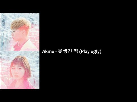 Akmu - 못생긴 척 Play ugly (Winter Album) Lyrics Video