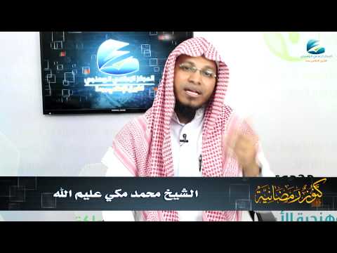 كنوز رمضانية (21) | باللغة الروهنجية | وصف الجنة | للشيخ محمد مكي