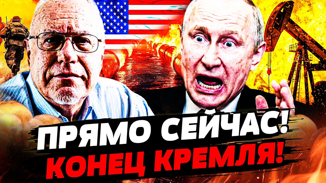 💥ЛИПСИЦ: ЭКСТРЕННО! КРИТИЧЕСКИЙ МОМЕНТ ДЛЯ КРЕМЛЯ! ЭТОТ УДАР США ДОБИЛ РФ! И?