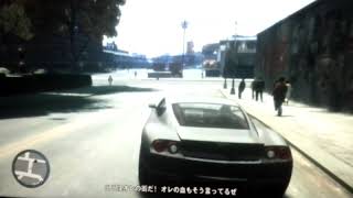 ミッションクリアGTA4 実況プレイ