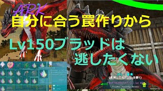 【ARK クリスタルアイルズ】古い型だけど、確実なトラップでPクリスタル集め、Lv150ブラッドクリスタルワイバーンをテイム！！【PC／公式レガシー】