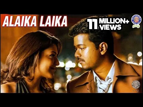 Alaika Laika Video Song | Thuppakki | Harris Jayaraj | Vijay , Kajal Aggarwal