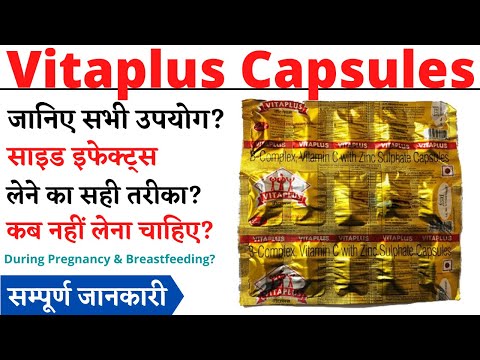 Vita plus capsule (b- complex vitamin c  zinc sulphate)