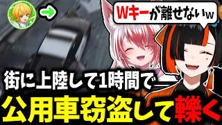 【GTA5 MADTOWN】初日開始1時間で公用車窃盗するはなび、街に降り立ったゴリラｗｗ【蝶屋はなび/夜乃くろむ/藍沢エマ/ぶいすぽ】