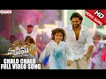 Chalo Chalo Full Video Song Supreme Songs Sai Dharam Tej Raashi Khanna Aditya Movies