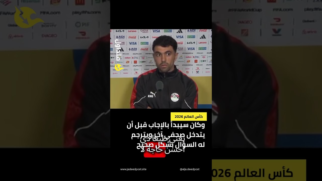 صحفي يتدخل وينقذ لاعب المنتخب المصري