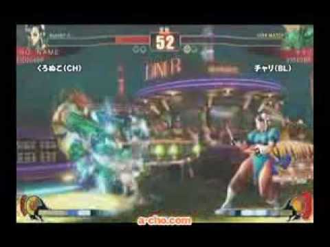 Kuronuko (Chun-li) vs Aoki (Blanka) [A-cho] {Semifinal B}