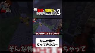 【マイクラ脱獄】なんか腹が立ってきたな【ゆっくり実況】#shorts