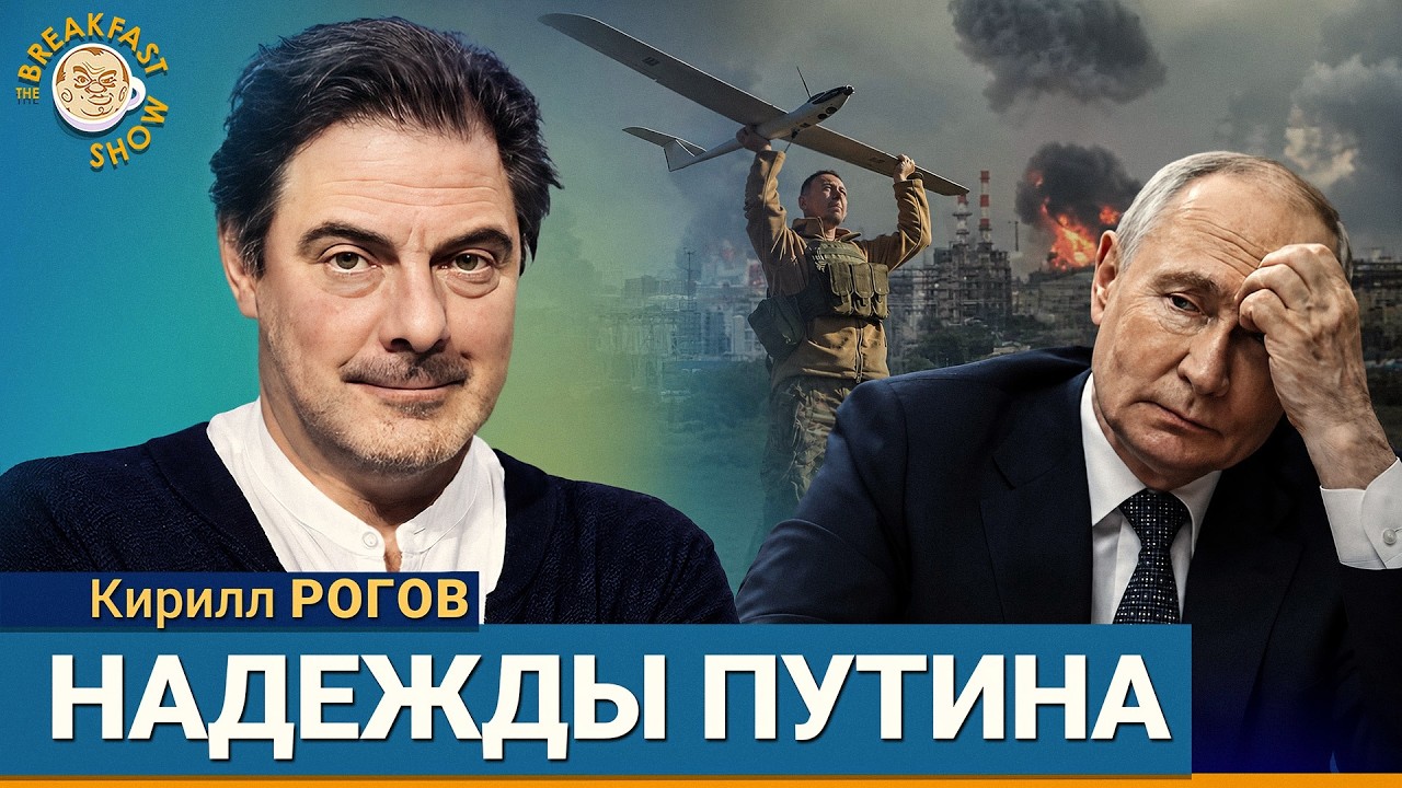 Никто не спешил ремонтировать НПЗ. А зачем? | Кирилл Рогов на Breakfast Show