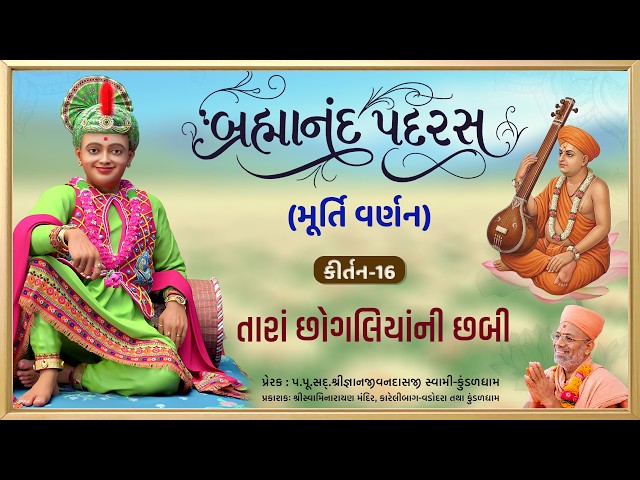 તારા છોગલિયાંની છબી....