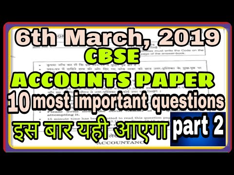 10 Important questions in CBSE Accounts||Cbse Accounts exam 2019||ADITYA COMMERCE|2019 Accounts Exam