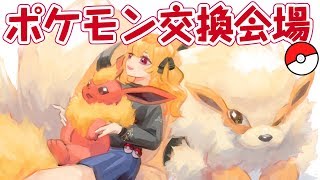 ワンパチ ポケットモンスター ホシガリス カミツルギ ナゾノクサ