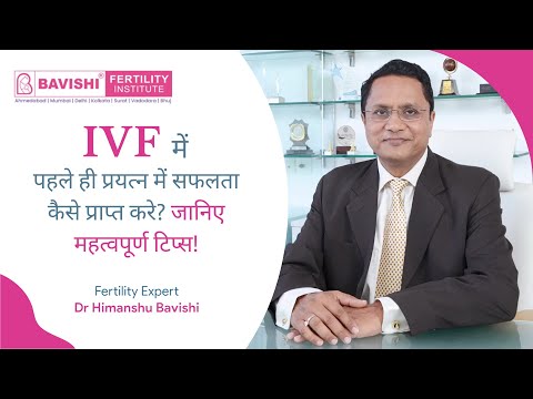 Tips to Succeed in Your First IVF Attempt — Dr. Himanshu Bavishi