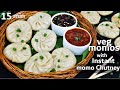 Veg Momos Recipe | 15 मिनट में बाजार जैसे सॉफ्ट Momos ऐसा आप रो