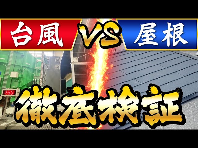 【有益】雨漏り修理の肝は●●！持つべき考察ポイントまで教えます～外壁塗装専門店のユウマペイント～