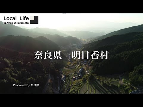 【空から見た奥大和】明日香村