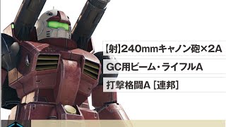 【戦場の絆Ⅱ】MAP砲撃敵視点