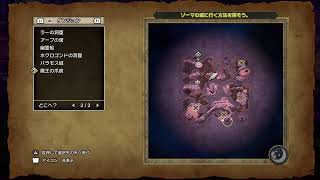 ドラクエ3 18時間目～